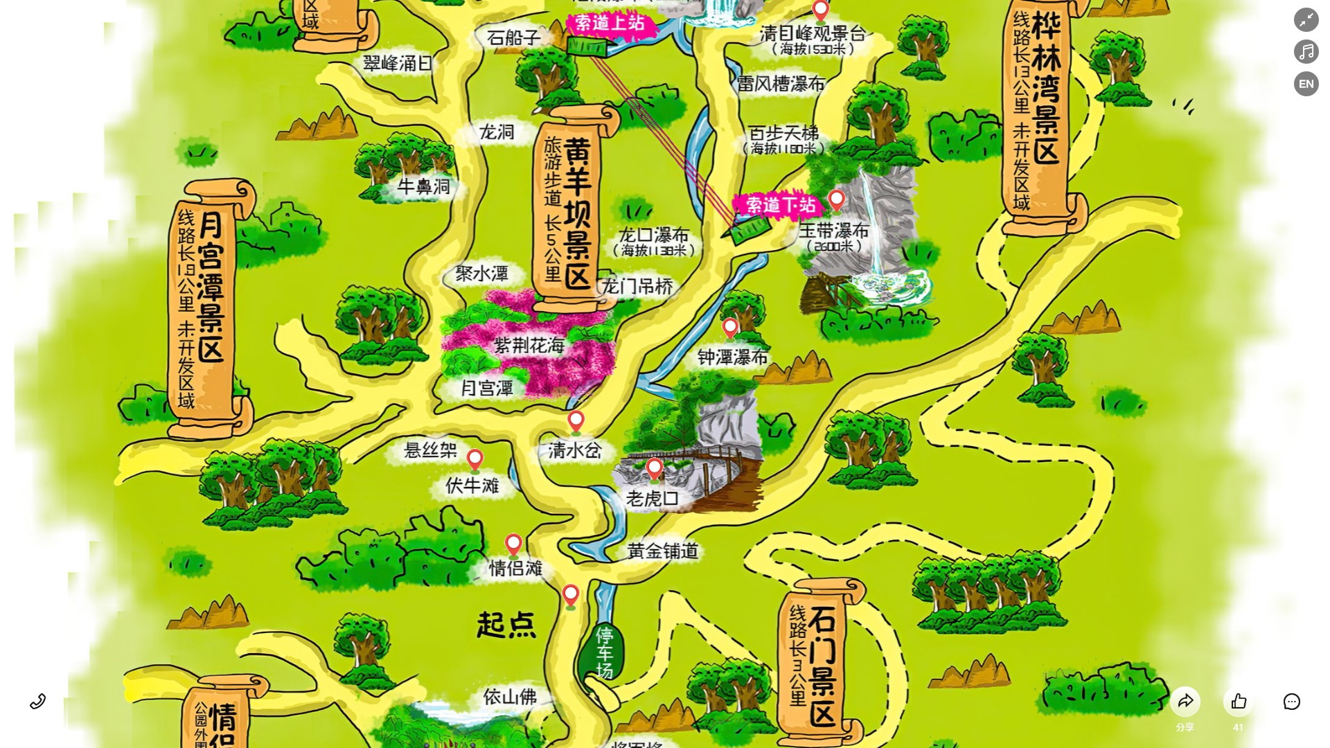 木里景区导览系统