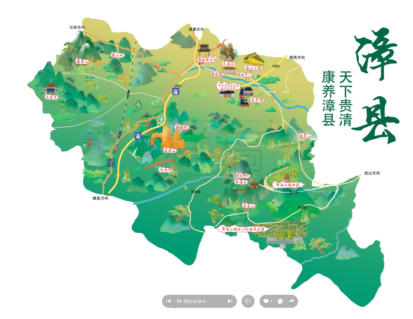 木里漳县手绘地图